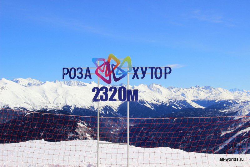 Роза Хутор 2024 смотреть онлайн