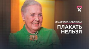 «Огорчиться можно на мгновенье». Из любой ситуации есть выход, пока ты жив.
