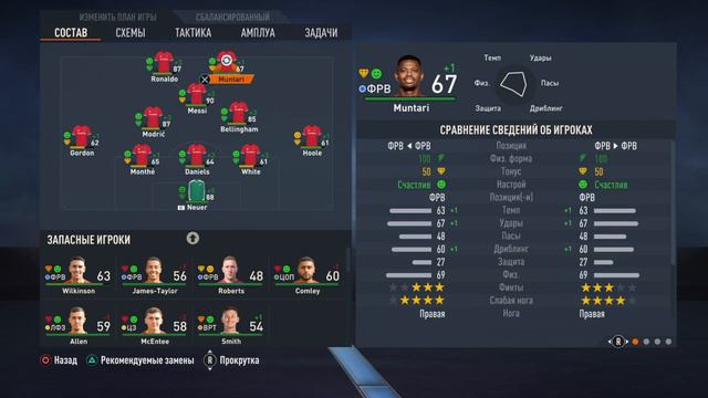 FIFA 23_карьера за самый слабый клуб англии выпуск 2