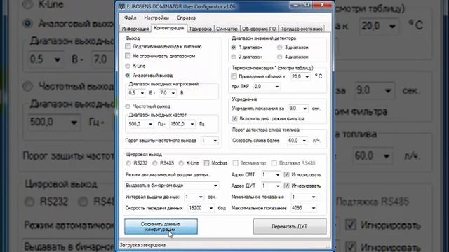 Настройка датчика уровня топлива Eurosens Dominator AF в режиме аналогового выхода смотреть онлайн
