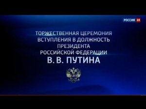 Рекламный блок РОССИЯ 24 06.05.2024