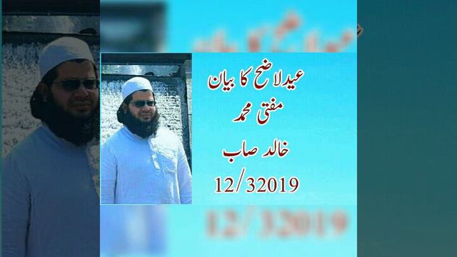 Eid al-Adha Ka Bayan II Mufti Muhammad Khalid Sahab смотреть онлайн