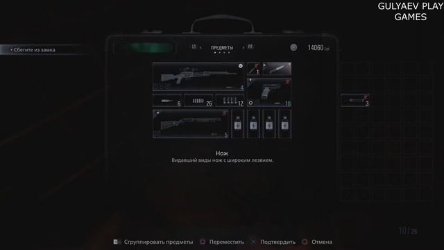 Resident Evil 8_ Village. Замок Димитреску. Третья дочь Димитреску