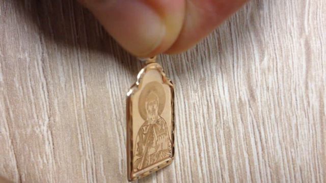 Золотая нательная иконка Даниил 36772 смотреть онлайн