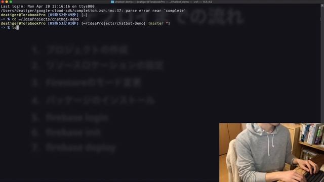 日本一わかりやすいReact入門【実践編】#3...Firebaseプロジェクトの作成と初めてのデプロイ смотреть онлайн