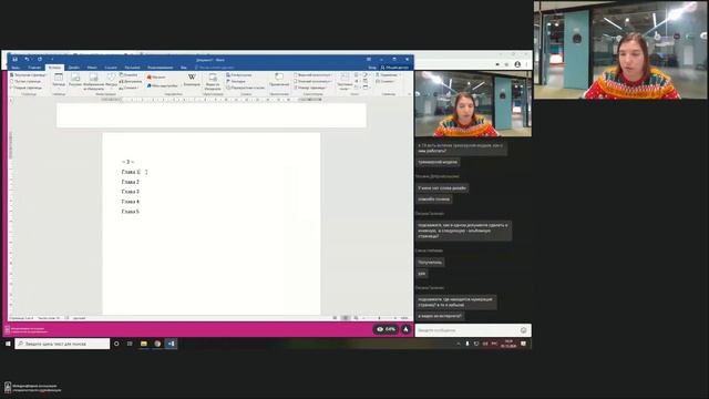Microsoft Word (01.12.2020) смотреть онлайн