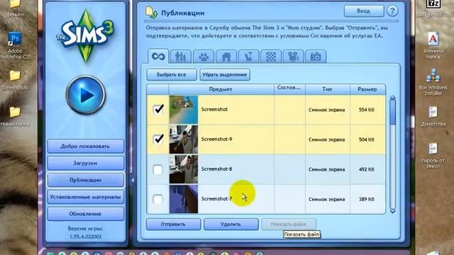 The Sims 3 , как находить ваши скриншоты из игры смотреть онлайн