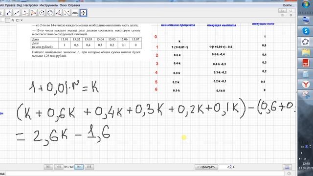 кредитная задача досрочного варианта смотреть онлайн