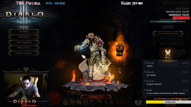 Закрытие 86 ВП,10 сезон , LoN билд монах. смотреть онлайн