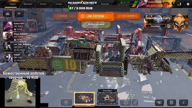 Сrossout Походу не самбади смотреть онлайн