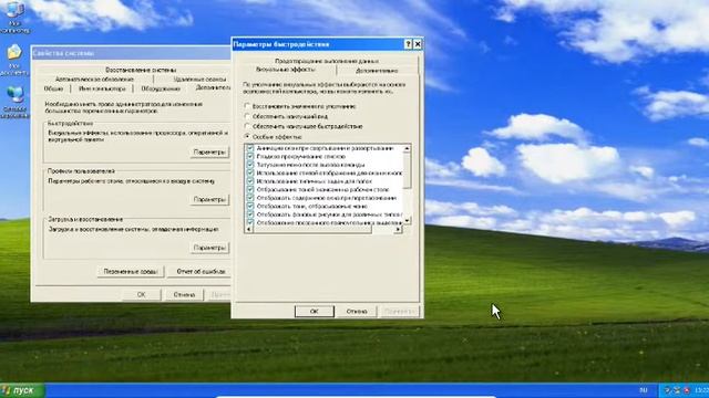 Как повысить быстродействия windows xp смотреть онлайн