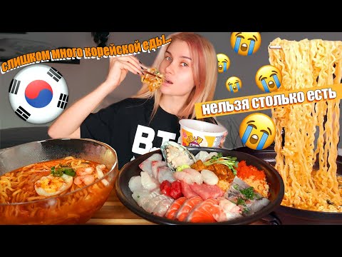 24часа ЕМ только КОРЕЙСКУЮ ЕДУ ?.mp4 смотреть онлайн