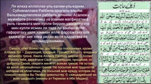Хаджат Дуа, Молитва, Для исполнения желаний in sha Allah