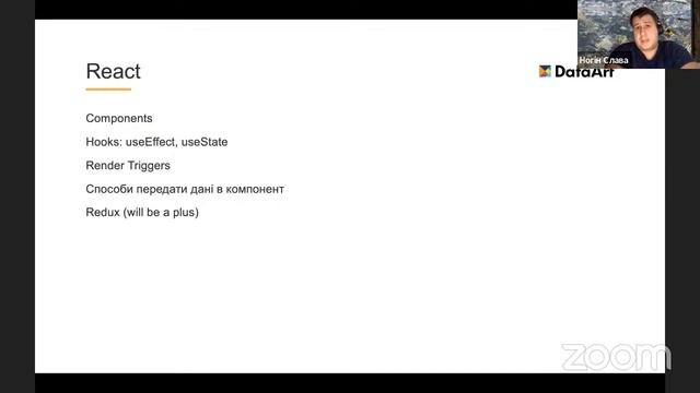 Open IT: Кар'єра Front-end розробника смотреть онлайн