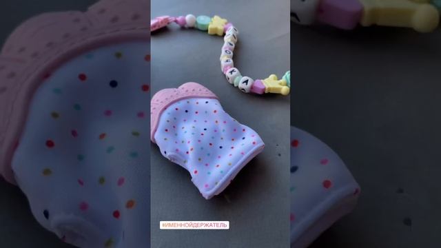 Посуда для первого прикорма. #именнойдержательдлясоски