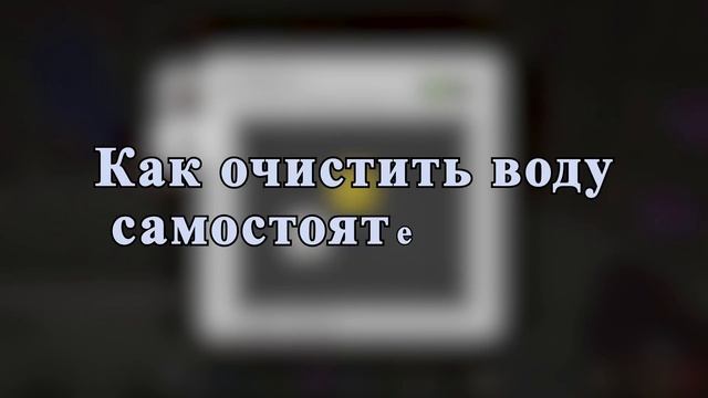 ПРОДВИНУТЫЙ Гайд на ОЧИСТКУ Воды | Minecraft RLCraft 2.9.1 смотреть онлайн