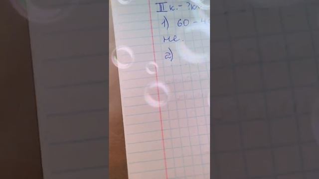 математика 4 класс автора Моро часть 2 учебник стр. 22 номер 20 решение задачи смотреть онлайн