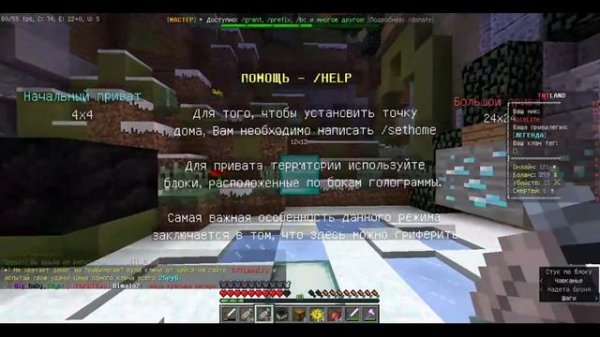 Сливаю TnTLand и GriefLand? Солью сборку серверов?!