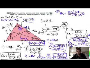 №1029. Найдите биссектрисы треугольника, если одна из его сторон равна а, а прилежащие к этой