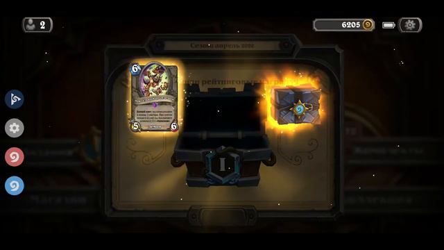 Hearthstone награды смотреть онлайн