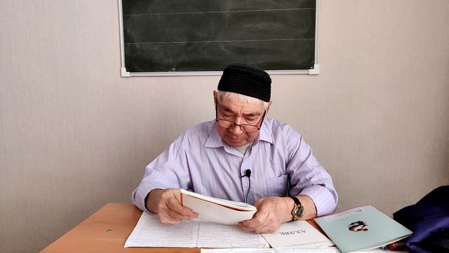 Урок Ахляку 2. Преподаватель Халид Хазрат. 11 02 22 смотреть онлайн