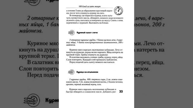 100 блюд за пять минут смотреть онлайн