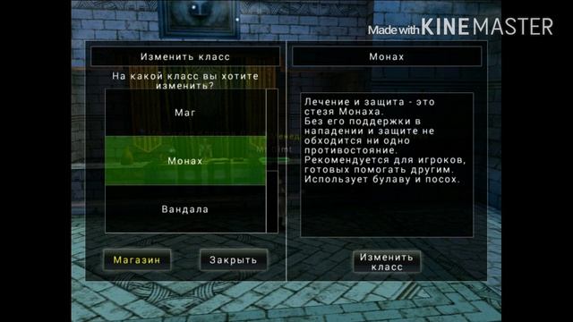 Avabel Online. Краткое объяснение классов. смотреть онлайн