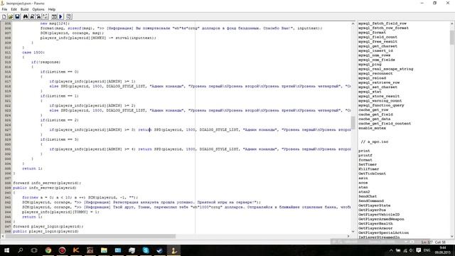 Урок PAWNO [Мод new.pwn] #12 | Команда /ahelp в диалоге. смотреть онлайн