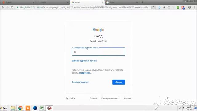 Вход в аккаунт edufe46.ru смотреть онлайн