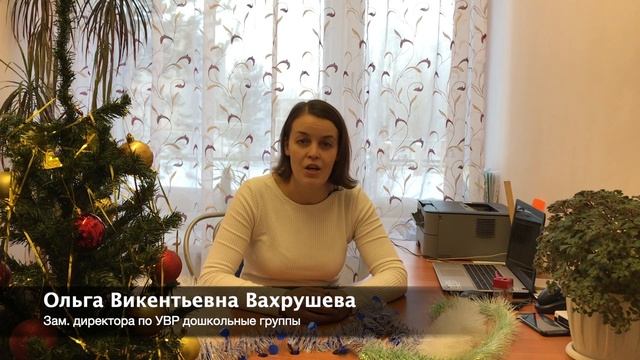 Зам директора по УВР дошкольные группы смотреть онлайн