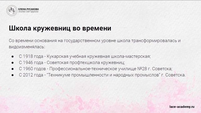 КУКАРСКОЕ КРУЖЕВО | Что это? / История кружева кратко