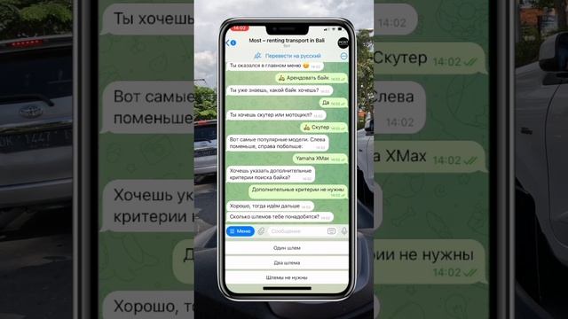 Как быстро и легко найти транспорт на Бали? смотреть онлайн