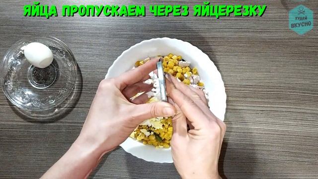 ? Вкусный и сытный ПП САЛАТ со СТРУЧКОВОЙ ФАСОЛЬЮ / Худей Вкусно! смотреть онлайн