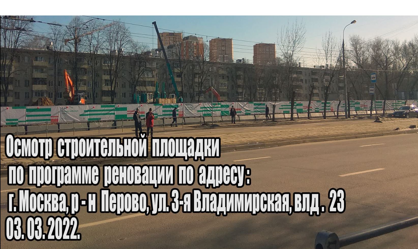 3-я Владимирская влд 23 (03.03.2022)