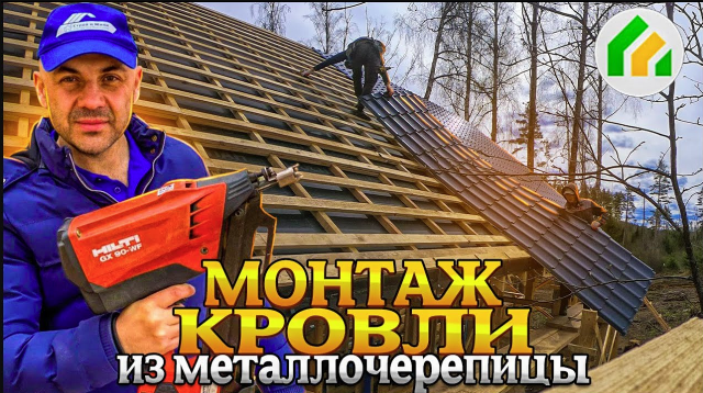 Строй и Живи