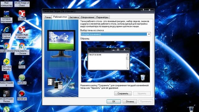 КАК УКРАСИТЬ КОМП ЛЕГКО смотреть онлайн