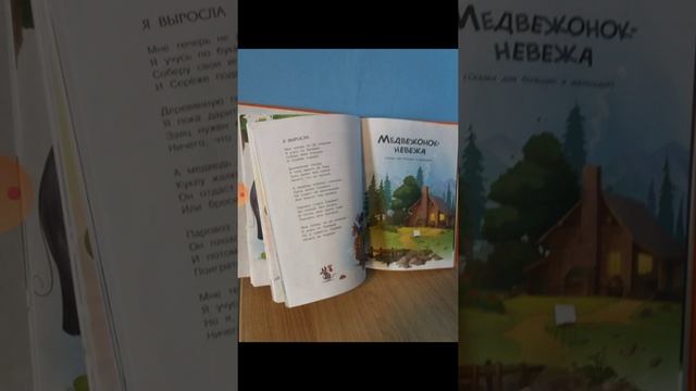 А. Л. Барто стихи (сборник 2) смотреть онлайн