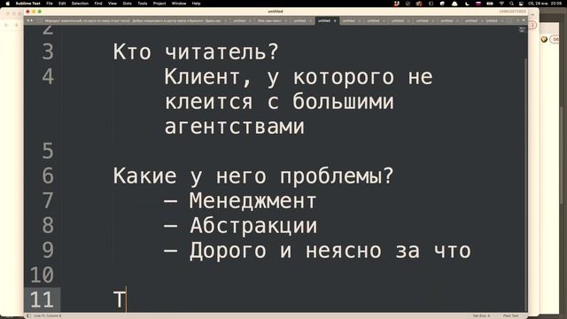 Структура текста о компании: как написать, чтобы найти своих целевых клиентов смотреть онлайн