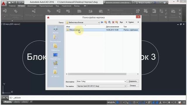 5. Библиотека блоков (AutoCad) смотреть онлайн