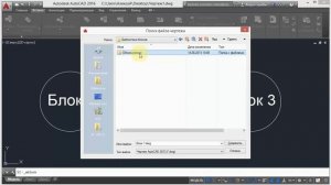 5. Библиотека блоков (AutoCad)
