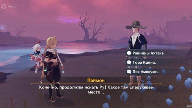 Колесо солнца и гора Канна - часть 1. Побочные квесты на острове Цуруми | #196 | Genshin Impact смотреть онлайн