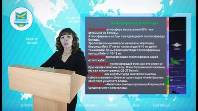 Дисциплина: Охрана воздушного бассейна, видеолекция 1 смотреть онлайн