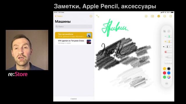 iPad. Заметки, Apple Pencil, аксессуары смотреть онлайн