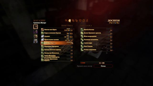 Dragon Age 2 - НАЧАЛО КОНЦА #29 смотреть онлайн