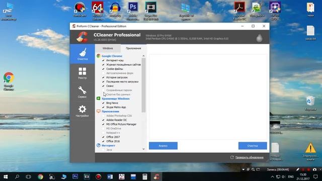 Ccleaner, обзор утилиты . Где скачать? смотреть онлайн