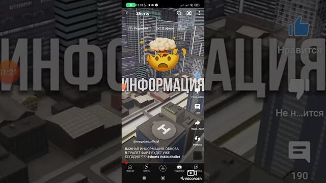 точная дата выхода обновления Туалет файт на этой неделе выйдет обнова! смотреть онлайн