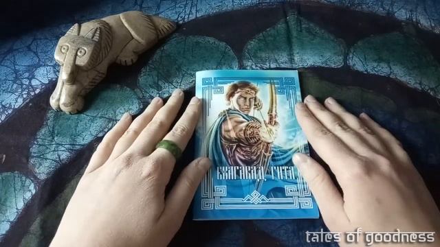 Книговед. Бхагават Гита от сайта Rodobogie.org смотреть онлайн