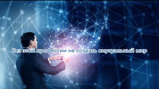 Дизайнер Виртуальных миров смотреть онлайн