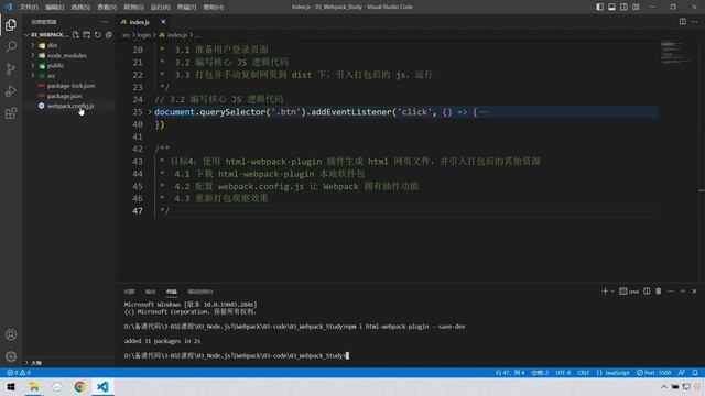 【黑马程序员】前端框架前置课-Node.js与Webpack-19-Webpack自动生成html文件 смотреть онлайн