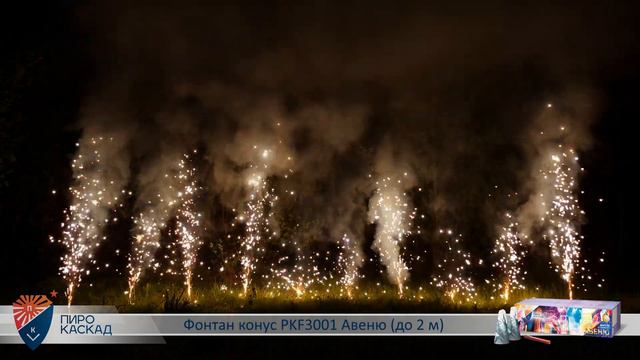 Фонтан конус PKF3001 Авеню до 2 м смотреть онлайн
